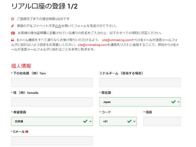 口座開設申請